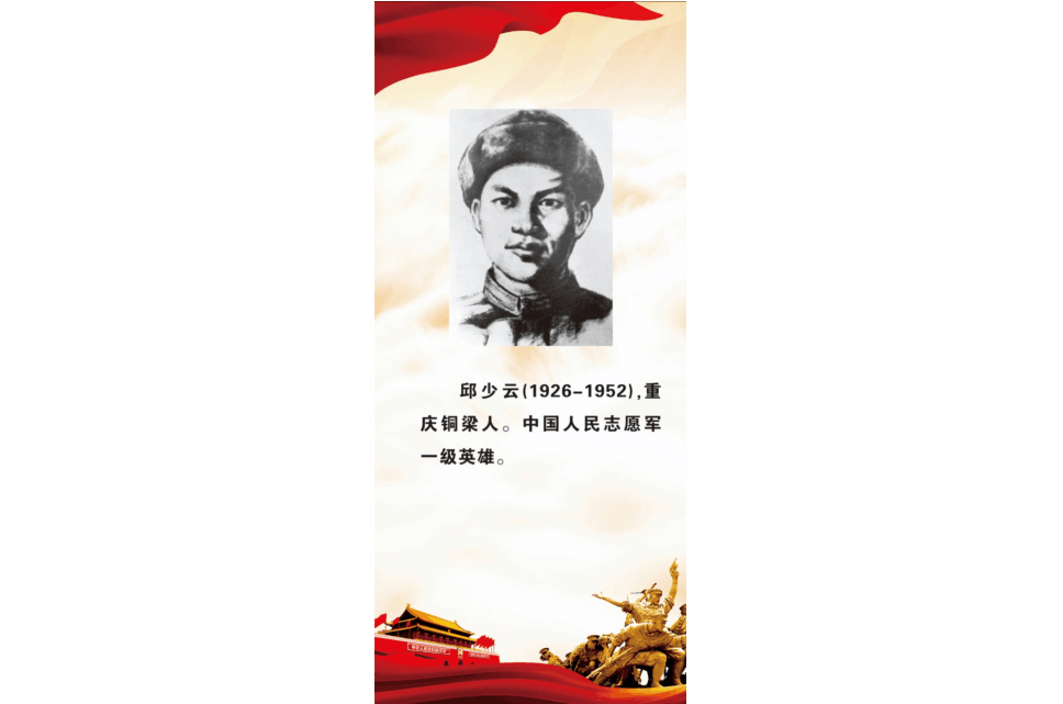 弘扬名人精神 继承革命传统——红色展厅 弘扬名人精神 继承革命传统——红色展厅