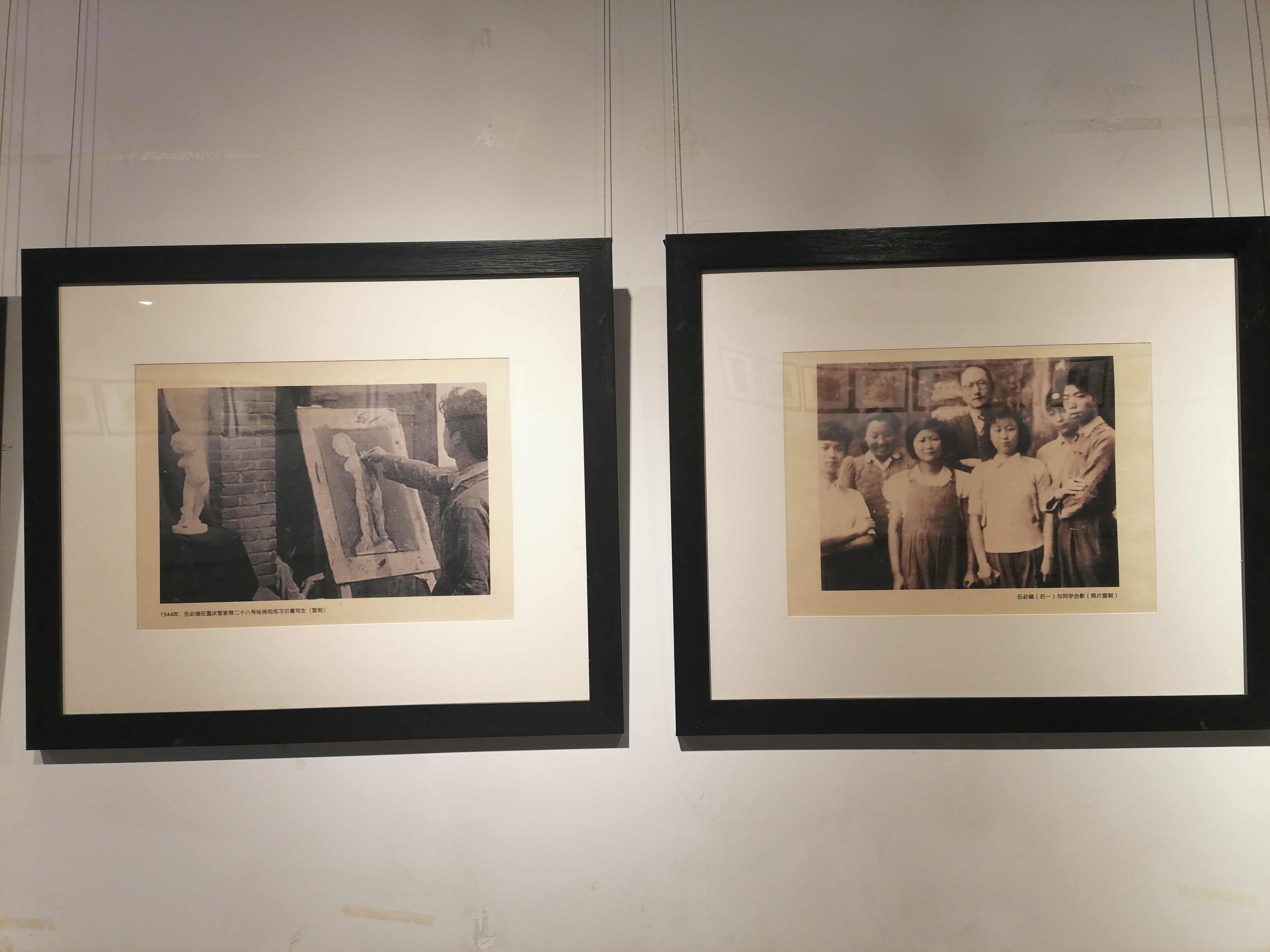行知育才 教育为公——抗战时期育才学校美术教育文献展 行知育才 教育为公——抗战时期育才学校美术教育文献展