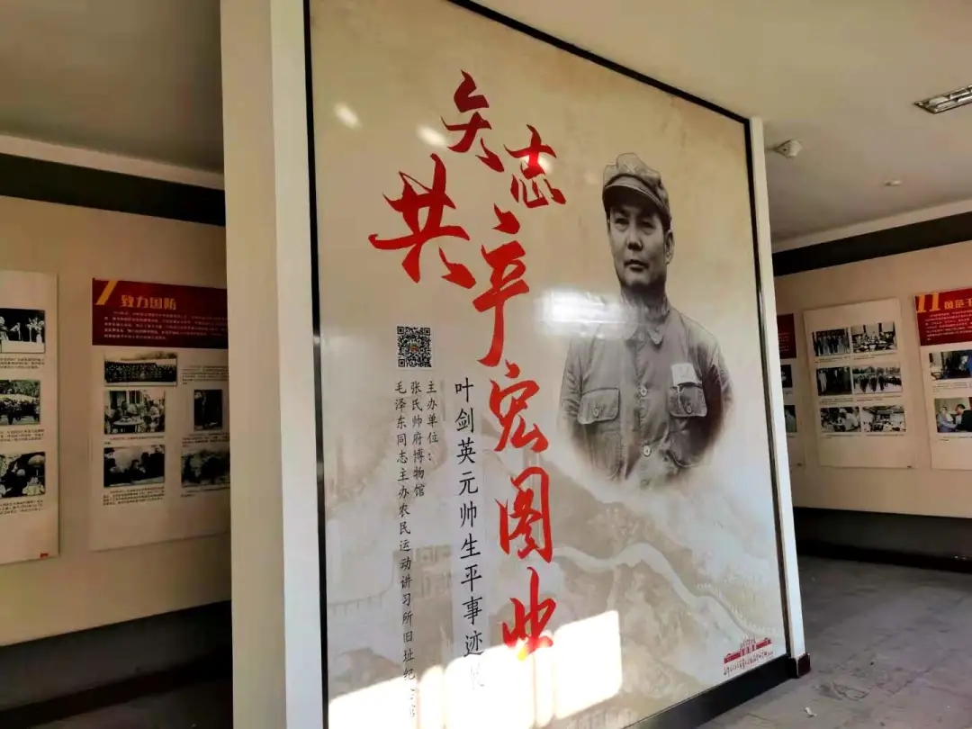 1616123382584837.jpg 叶剑英.jpg