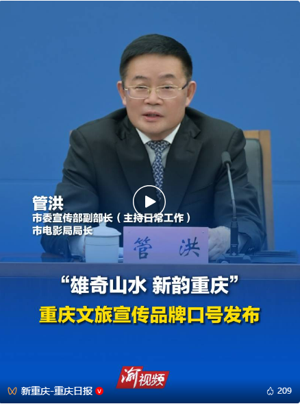 1753414112408107.png 重庆文旅新闻.png