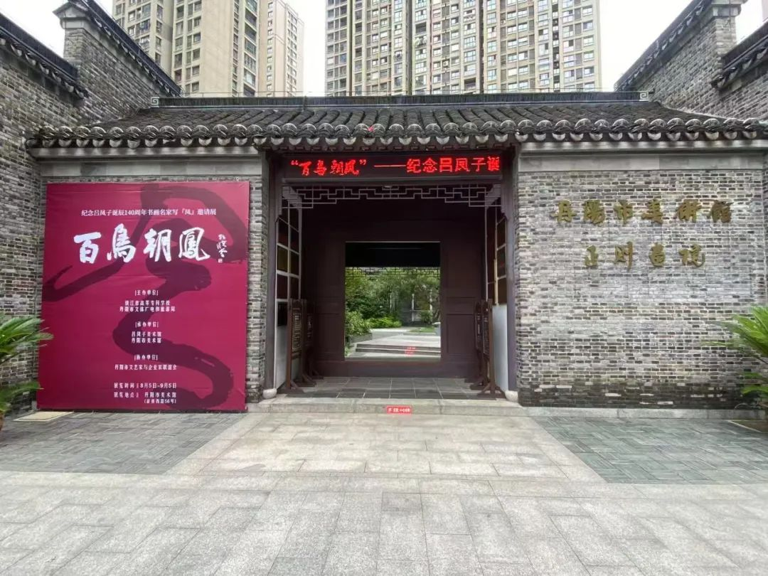 1755248251394632.png 吕凤子照片.png