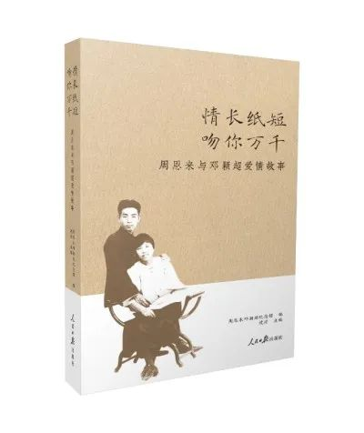 1755844856535876.png 周恩来新闻图.png