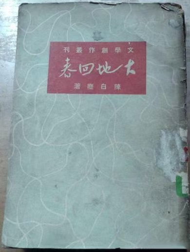 1756433977827335.jpg 大地回春.jpg