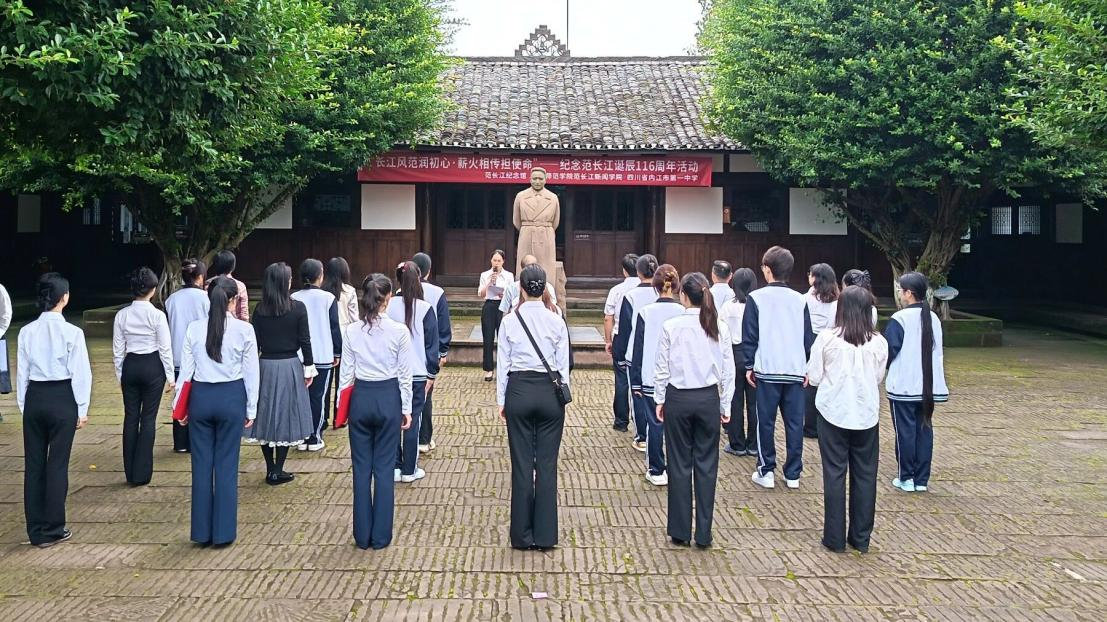 范长江新闻图.png